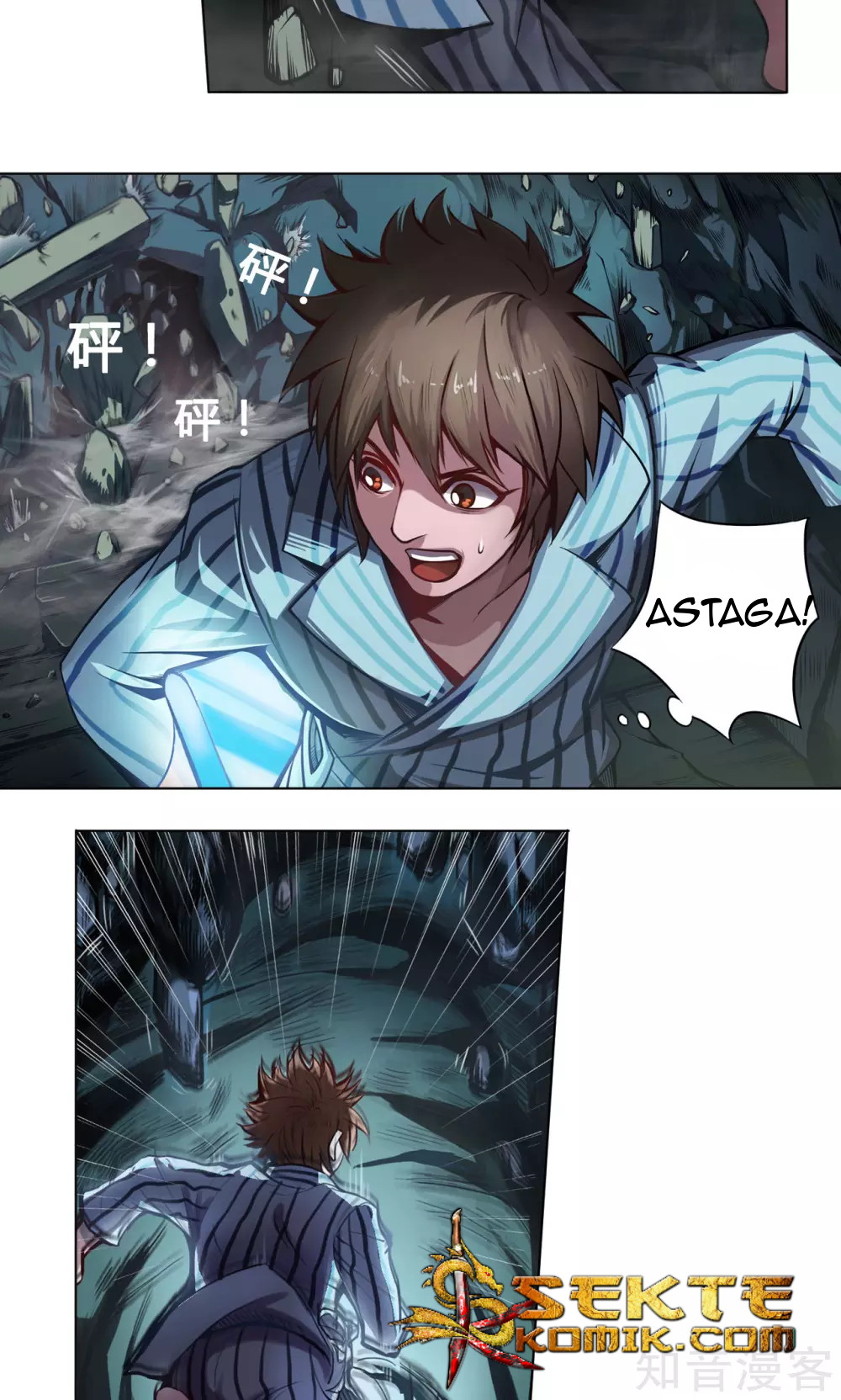 The Tale of Zi Wei chapter 5